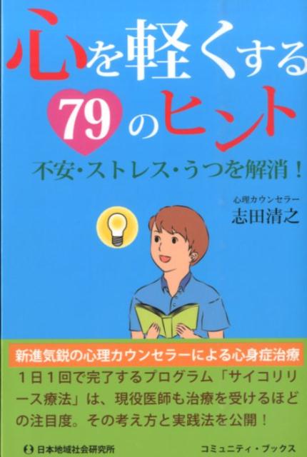 ◆◆◆おおむね良好な状態です。中古商品のため使用感等ある場合がございますが、品質には十分注意して発送いたします。 【毎日発送】 商品状態 著者名 志田,清之,1972- 出版社名 日本地域社会研究所 発売日 2014年07月 ISBN 9784890221493