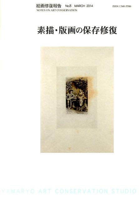 ◆◆◆おおむね良好な状態です。中古商品のため使用感等ある場合がございますが、品質には十分注意して発送いたします。 【毎日発送】 商品状態 著者名 出版社名 三好企画 （発売） 発売日 2014年03月 ISBN 9784938740900
