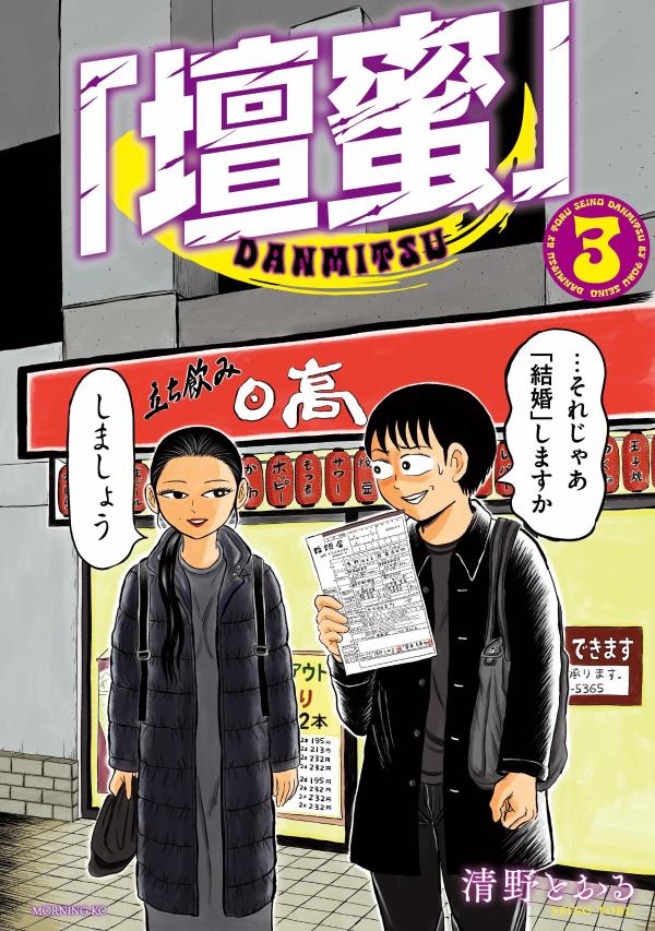 楽天市場】壇蜜 av（本・雑誌・コミック）の通販