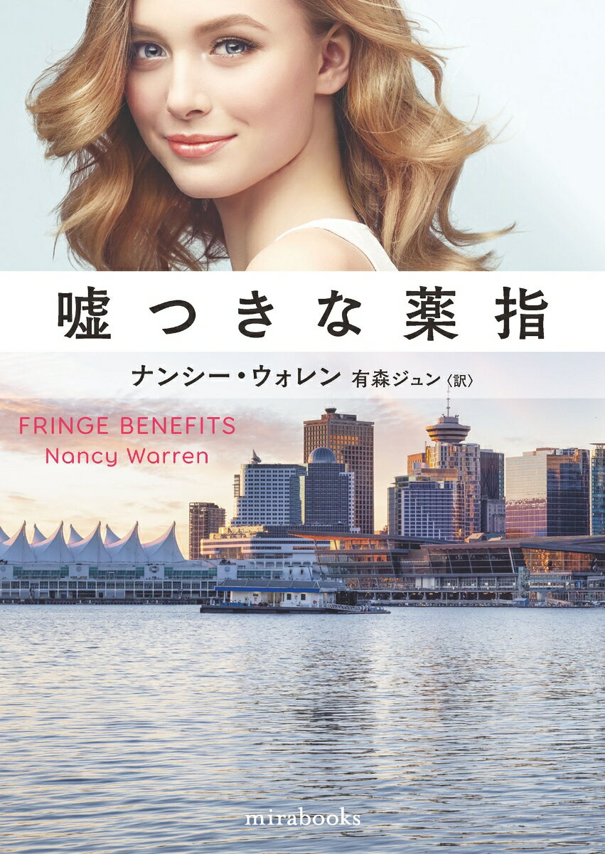 ◆◆◆非常にきれいな状態です。中古商品のため使用感等ある場合がございますが、品質には十分注意して発送いたします。 【毎日発送】 商品状態 著者名 Warren,Nancy 出版社名 ハーパーコリンズ・ジャパン 発売日 2026年06月 ISBN 9784302121663