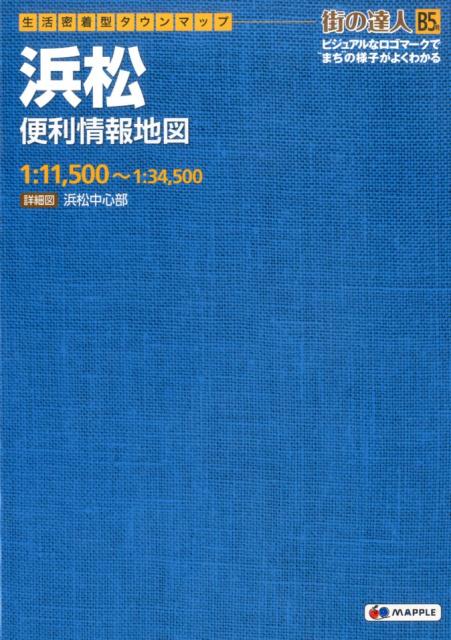 ◆◆◆おおむね良好な状態です。中古商品のため使用感等ある場合がございますが、品質には十分注意して発送いたします。 【毎日発送】 商品状態 著者名 編集:昭文社 地図 編集部 出版社名 昭文社 発売日 2017年04月 ISBN 9784398605405