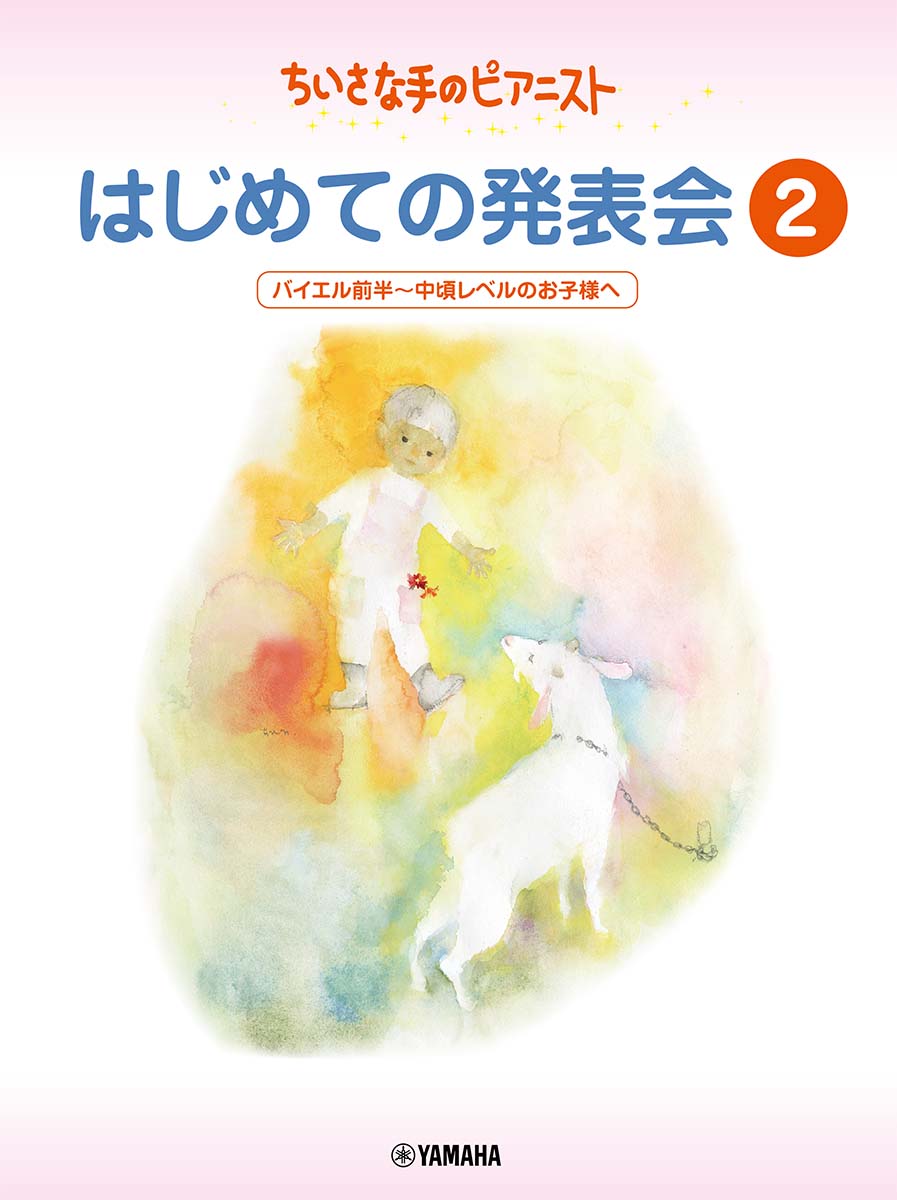 ◆◆◆おおむね良好な状態です。中古商品のため使用感等ある場合がございますが、品質には十分注意して発送いたします。 【毎日発送】 商品状態 著者名 堀江真理子 出版社名 ヤマハミュージックエンタテインメントホールディングス 発売日 2022年04月 ISBN 9784636102901