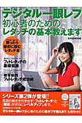 ◆◆◆非常にきれいな状態です。中古商品のため使用感等ある場合がございますが、品質には十分注意して発送いたします。 【毎日発送】 商品状態 著者名 著:岡嶋 和幸 出版社名 玄光社 発売日 2007年06月 ISBN 9784768302460