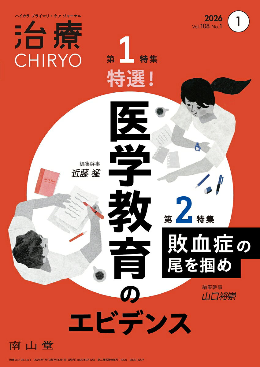 ◆◆◆非常にきれいな状態です。中古商品のため使用感等ある場合がございますが、品質には十分注意して発送いたします。 【毎日発送】 商品状態 著者名 近藤猛、山口裕崇 出版社名 南山堂 発売日 2025年12月 ISBN 9784525930257