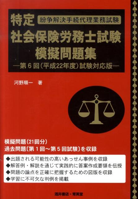 ◆◆◆おおむね良好な状態です。中古商品のため使用感等ある場合がございますが、品質には十分注意して発送いたします。 【毎日発送】 商品状態 著者名 著:河野 順一 出版社名 育英堂 発売日 2010年05月 ISBN 9784752301912