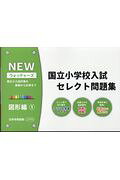 ◆◆◆全体的に使用感、日焼けがあります。中古ですので多少の使用感がありますが、品質には十分に注意して販売しております。迅速・丁寧な発送を心がけております。【毎日発送】 商品状態 著者名 出版社名 日教販 発売日 2016年05月 ISBN 9784776111177