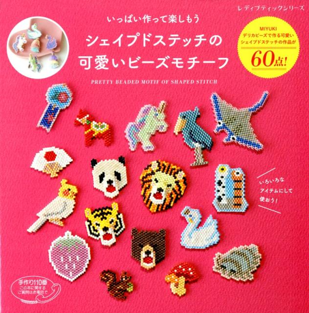 ◆◆◆非常にきれいな状態です。中古商品のため使用感等ある場合がございますが、品質には十分注意して発送いたします。 【毎日発送】 商品状態 著者名 出版社名 ブティック社 発売日 2018年07月 ISBN 9784834746594