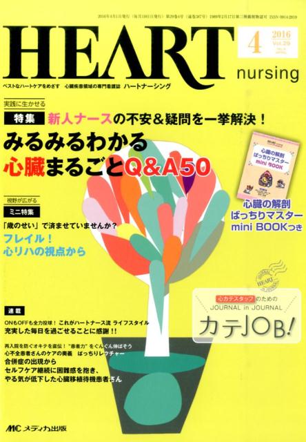 ◆◆◆おおむね良好な状態です。中古商品のため使用感等ある場合がございますが、品質には十分注意して発送いたします。 【毎日発送】 商品状態 著者名 出版社名 メディカ出版 発売日 2016年03月 ISBN 9784840455329