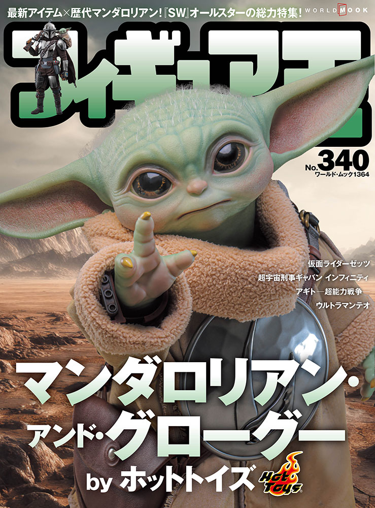 ◆◆◆おおむね良好な状態です。中古商品のため使用感等ある場合がございますが、品質には十分注意して発送いたします。 【毎日発送】 商品状態 著者名 著:フィギュア王編集部 出版社名 ワールド・フォト・プレス 発売日 2026年05月 ISBN 9784846533649