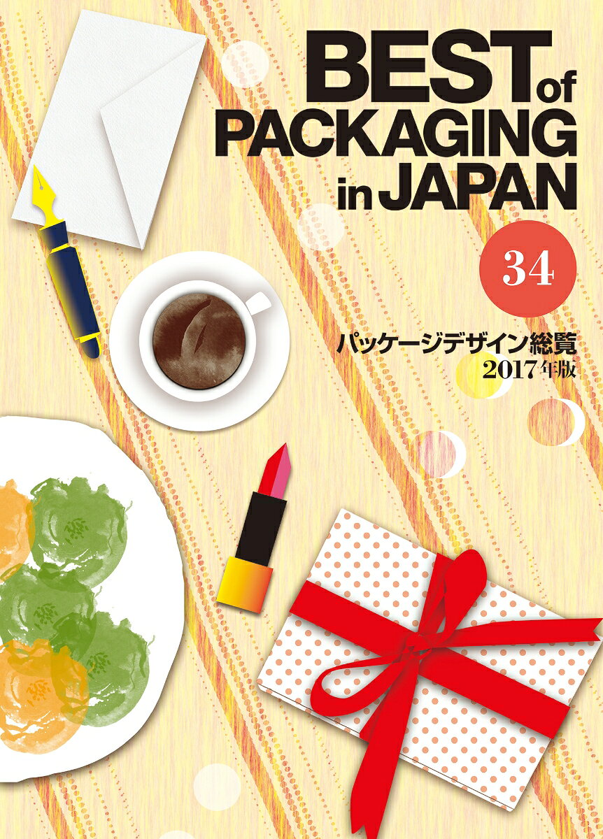 ◆◆◆おおむね良好な状態です。中古商品のため使用感等ある場合がございますが、品質には十分注意して発送いたします。 【毎日発送】 商品状態 著者名 編集:日報ビジネス 出版社名 クリエイト日報（出版部） 発売日 2017年10月 ISBN 9784890863044