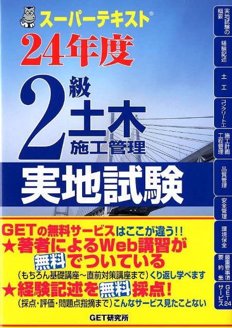 ◆◆◆おおむね良好な状態です。中古商品のため使用感等ある場合がございますが、品質には十分注意して発送いたします。 【毎日発送】 商品状態 著者名 編集:ゲット研究所 出版社名 丸善出版 発売日 2012年04月 ISBN 9784905435051