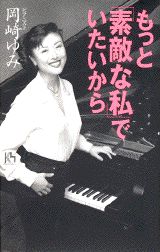 ◆◆◆全体的に使用感、傷み、汚れがあります。剥がし跡があります。中古ですので多少の使用感がありますが、品質には十分に注意して販売しております。迅速・丁寧な発送を心がけております。【毎日発送】 商品状態 著者名 著:岡崎 ゆみ 出版社名 講談社 発売日 1998年04月 ISBN 9784062640725