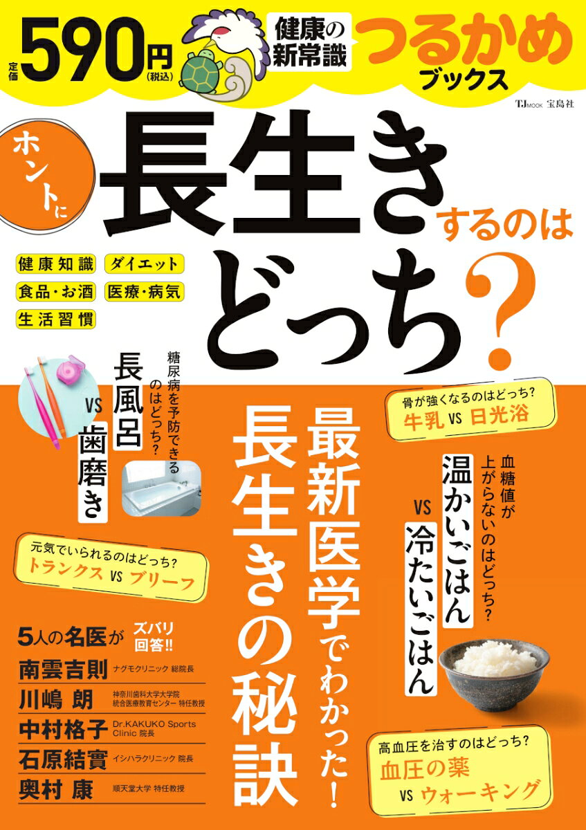 ◆◆◆非常にきれいな状態です。中古商品のため使用感等ある場合がございますが、品質には十分注意して発送いたします。 【毎日発送】 商品状態 著者名 中村格子、奥村康、川嶋朗 ほか 出版社名 宝島社 発売日 2025年09月 ISBN 9784299071163