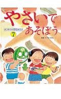 ◆◆◆リサイクル図書になります。除籍印、管理シール等があります。全体的に使用感があります。中古ですので多少の使用感がありますが、品質には十分に注意して販売しております。迅速・丁寧な発送を心がけております。【毎日発送】 商品状態 著者名 イラスト:たき たかし,イラスト:川上 政男 出版社名 ポプラ社 発売日 1995年04月 ISBN 9784591047071