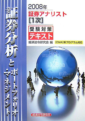 ◆◆◆おおむね良好な状態です。中古商品のため使用感等ある場合がございますが、品質には十分注意して発送いたします。 【毎日発送】 商品状態 著者名 編集:経済法令研究会 出版社名 経済法令研究会 発売日 2007年12月 ISBN 9784766820829