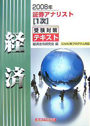 ◆◆◆カバーに日焼け、汚れがあります。中古ですので多少の使用感がありますが、品質には十分に注意して販売しております。迅速・丁寧な発送を心がけております。【毎日発送】 商品状態 著者名 編集:経済法令研究会 出版社名 経済法令研究会 発売日 2007年12月 ISBN 9784766820843