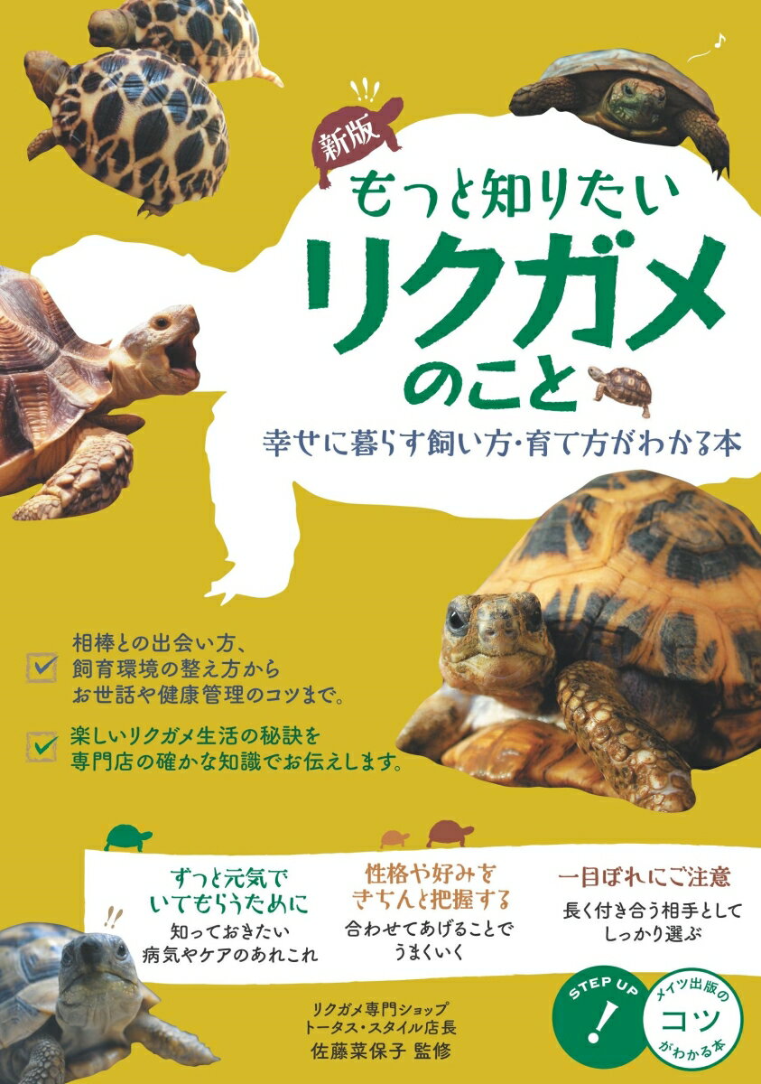 ◆◆◆非常にきれいな状態です。中古商品のため使用感等ある場合がございますが、品質には十分注意して発送いたします。 【毎日発送】 商品状態 著者名 佐藤,菜保子 出版社名 メイツユニバーサルコンテンツ 発売日 2024年03月 ISBN 9784780428810