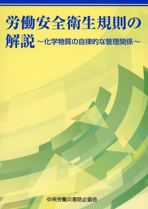 ◆◆◆おおむね良好な状態です。中古商品のため使用感等ある場合がございますが、品質には十分注意して発送いたします。 【毎日発送】 商品状態 著者名 中央労働災害防止協会 出版社名 中央労働災害防止協会 発売日 2024年05月 ISBN 9784805921500