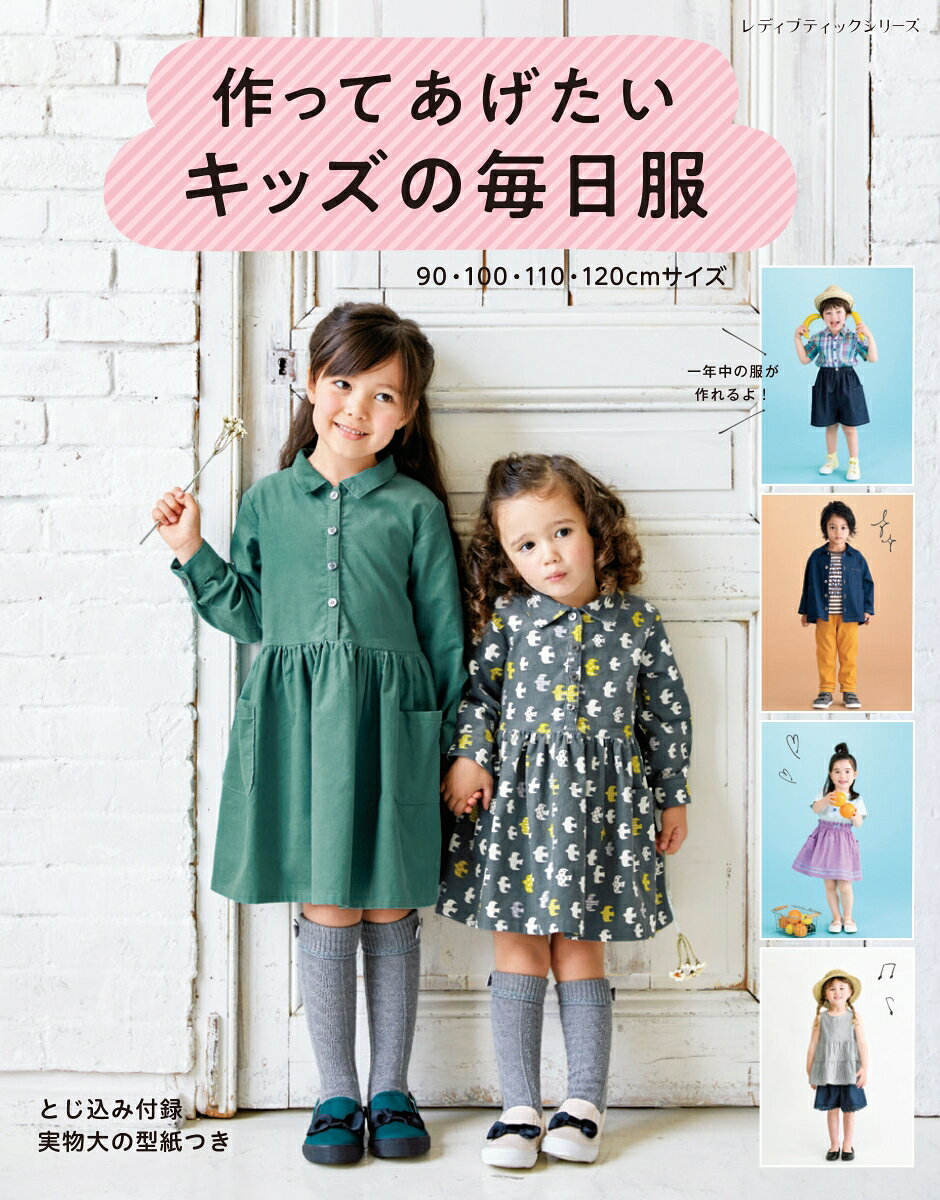 ◆◆◆非常にきれいな状態です。中古商品のため使用感等ある場合がございますが、品質には十分注意して発送いたします。 【毎日発送】 商品状態 著者名 編集:ブティック社 出版社名 ブティック社、 発売日 2023年11月 ISBN 9784834784725