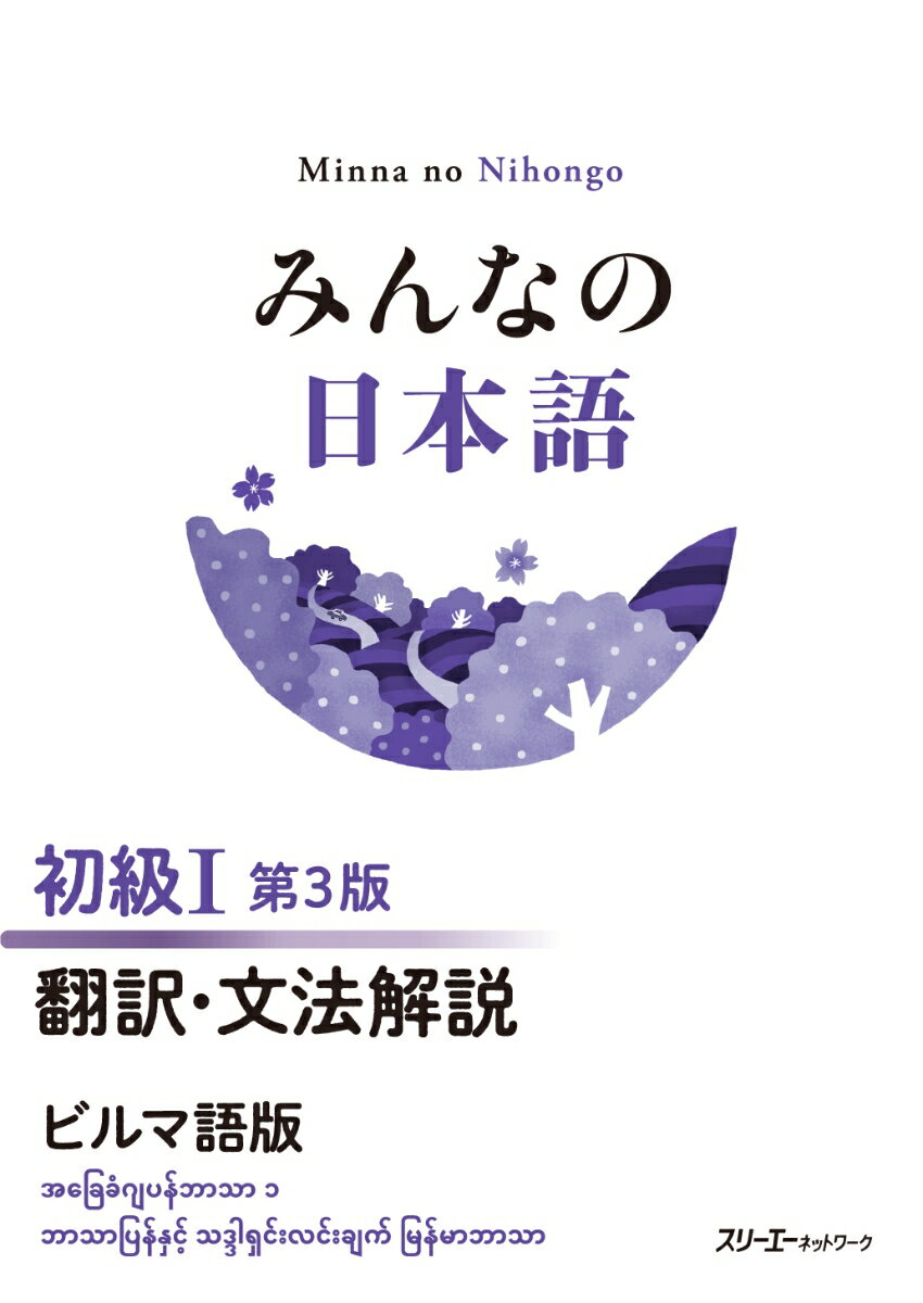 ◆◆◆おおむね良好な状態です。中古商品のため使用感等ある場合がございますが、品質には十分注意して発送いたします。 【毎日発送】 商品状態 著者名 スリーエーネットワーク編 出版社名 スリーエーネットワーク 発売日 2026年06月 ISBN 9784868410058