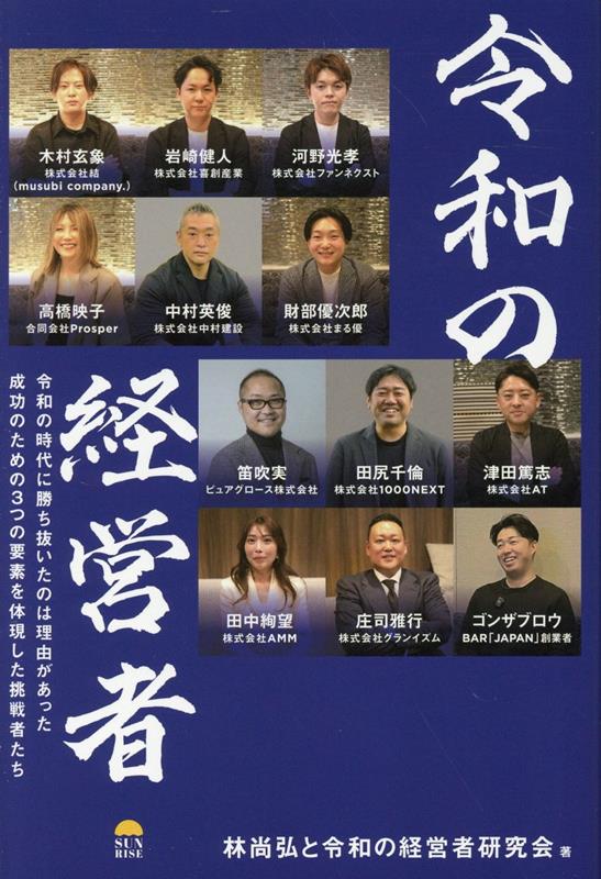 ◆◆◆非常にきれいな状態です。中古商品のため使用感等ある場合がございますが、品質には十分注意して発送いたします。 【毎日発送】 商品状態 著者名 林尚弘と令和の経営者研究会 出版社名 ジー・ビー 発売日 2026年04月 ISBN 9784910428604