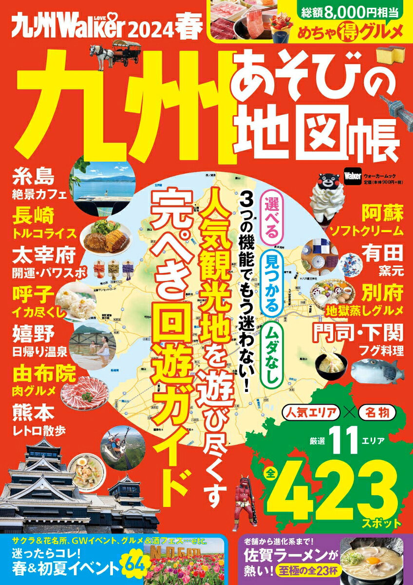 ◆◆◆非常にきれいな状態です。中古商品のため使用感等ある場合がございますが、品質には十分注意して発送いたします。 【毎日発送】 商品状態 著者名 出版社名 KADOKAWA 発売日 2024年03月 ISBN 9784049111729