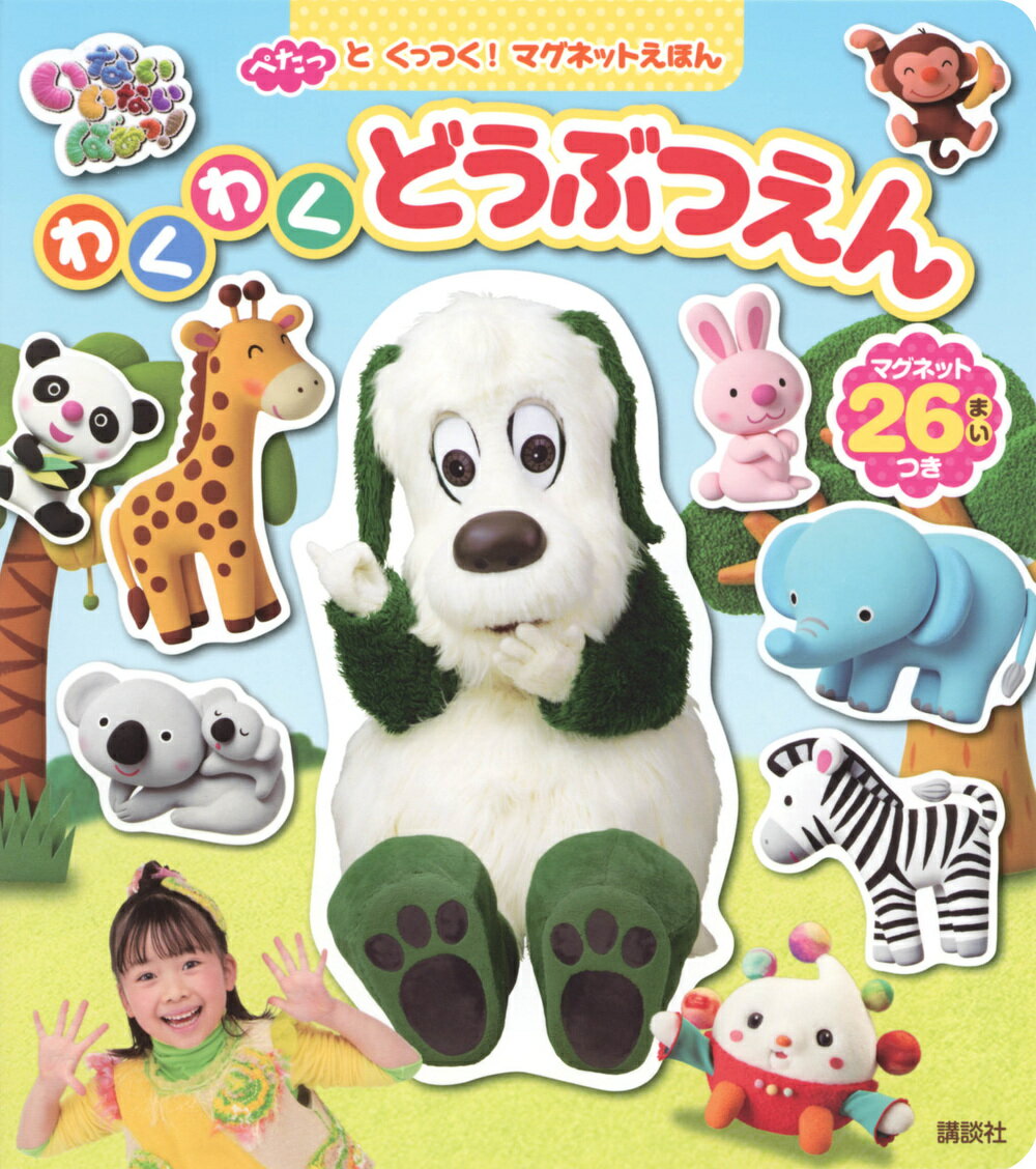 ◆◆◆おおむね良好な状態です。中古商品のため使用感等ある場合がございますが、品質には十分注意して発送いたします。 【毎日発送】 商品状態 著者名 講談社 出版社名 講談社 発売日 2023年05月 ISBN 9784065314180