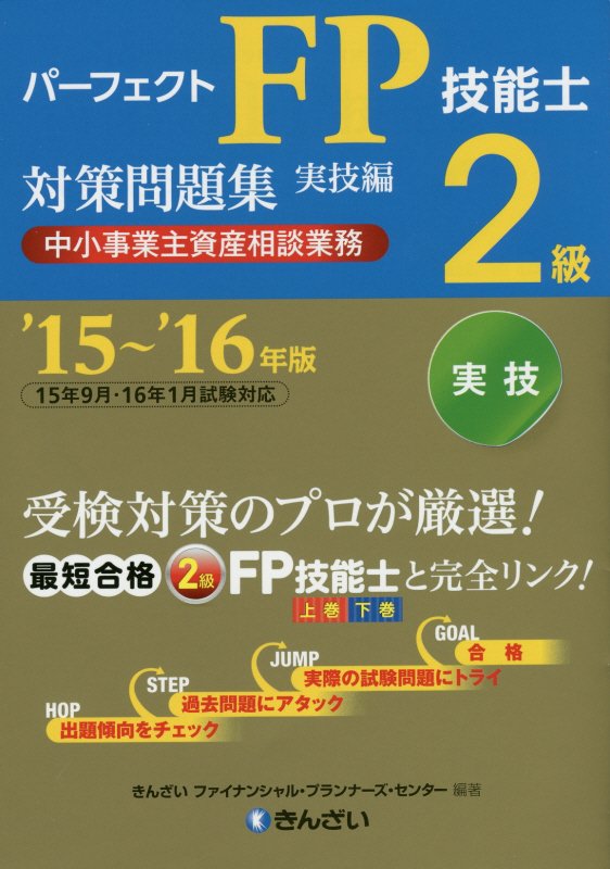 ◆◆◆おおむね良好な状態です。中古商品のため使用感等ある場合がございますが、品質には十分注意して発送いたします。 【毎日発送】 商品状態 著者名 著:きんざい 出版社名 きんざい 発売日 2015年06月 ISBN 9784322127157