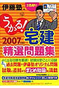 ◆◆◆カバーがありません。中古ですので多少の使用感がありますが、品質には十分に注意して販売しております。迅速・丁寧な発送を心がけております。【毎日発送】 商品状態 著者名 編集:伊藤塾 出版社名 日本経済新聞出版社 発売日 2006年12月 ISBN 9784532404147