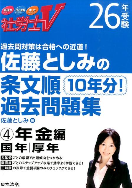 ◆◆◆小口に汚れがあります。中古ですので多少の使用感がありますが、品質には十分に注意して販売しております。迅速・丁寧な発送を心がけております。【毎日発送】 商品状態 著者名 編集:佐藤 としみ 出版社名 日本法令 発売日 2014年02月 ISBN 9784539745816