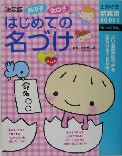 ◆◆◆カバーに汚れがあります。小口に汚れがあります。中古ですので多少の使用感がありますが、品質には十分に注意して販売しております。迅速・丁寧な発送を心がけております。【毎日発送】 商品状態 著者名 監修:恭仁雄, 牧野,編集:主婦の友社 出版社名 主婦の友社 発売日 2005年01月 ISBN 9784072451151