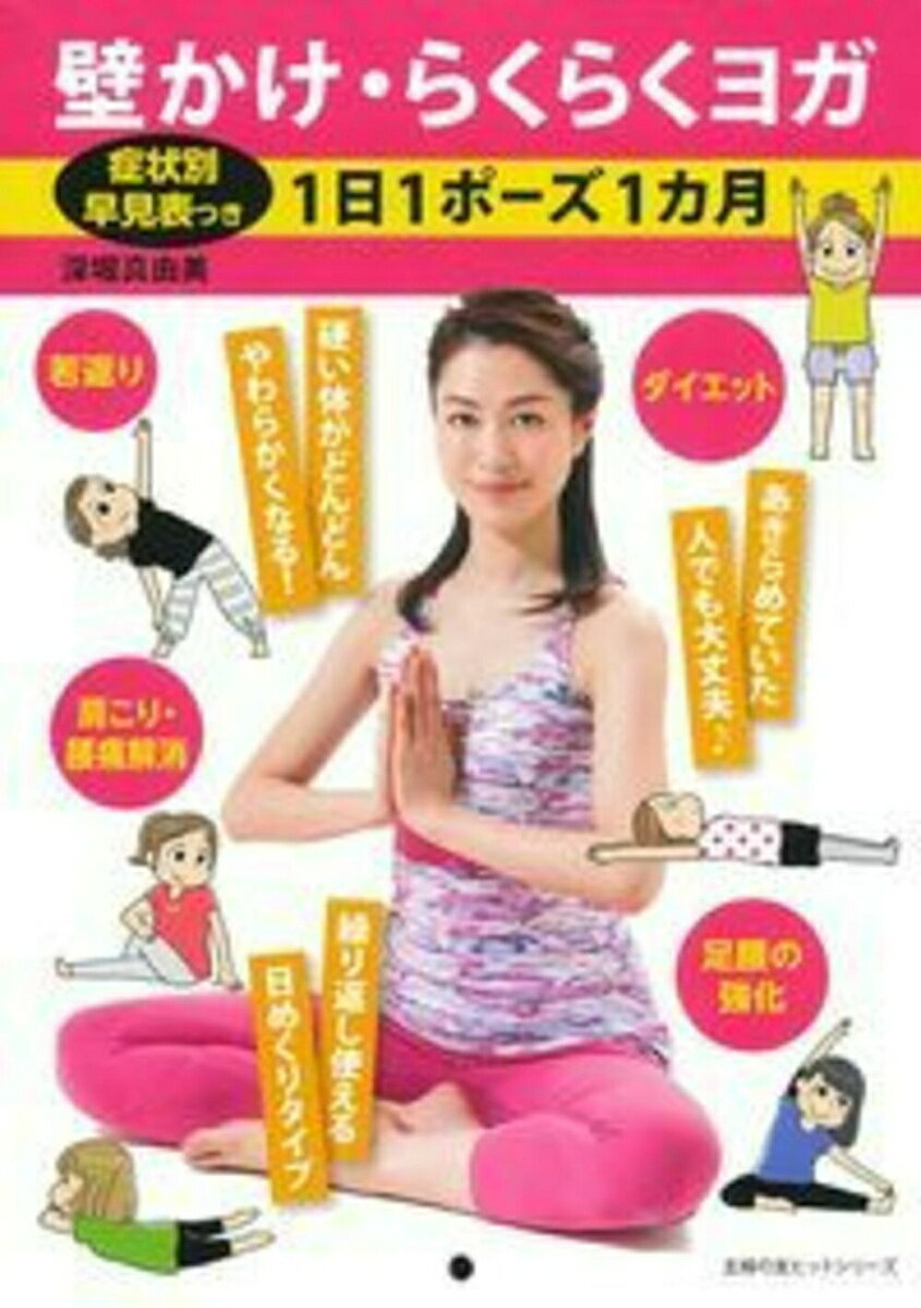 ◆◆◆おおむね良好な状態です。中古商品のため使用感等ある場合がございますが、品質には十分注意して発送いたします。 【毎日発送】 商品状態 著者名 深堀,真由美 出版社名 主婦の友社 発売日 2015年06月 ISBN 9784074114184