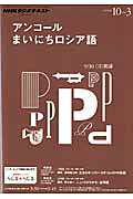 ◆◆◆おおむね良好な状態です。中古商品のため使用感等ある場合がございますが、品質には十分注意して発送いたします。 【毎日発送】 商品状態 著者名 その他:黒田 龍之助,その他:鈴木 義一 出版社名 NHK出版 発売日 2013年10月 ISBN 9784142131327