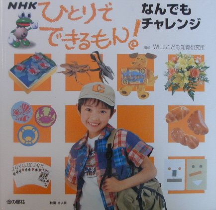 ◆◆◆おおむね良好な状態です。中古商品のため使用感等ある場合がございますが、品質には十分注意して発送いたします。 【毎日発送】 商品状態 著者名 WILL 出版社名 金の星社 発売日 2000年03月 ISBN 9784323052052