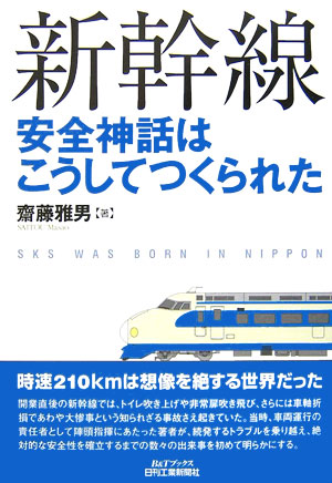 ◆◆◆おおむね良好な状態です。中古商品のため使用感等ある場合がございますが、品質には十分注意して発送いたします。 【毎日発送】 商品状態 著者名 著:齋藤雅男 出版社名 日刊工業新聞社 発売日 2006年09月 ISBN 9784526057281