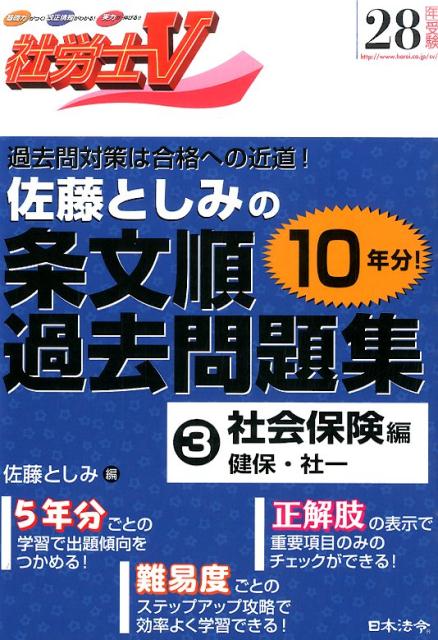 ◆◆◆おおむね良好な状態です。中古商品のため使用感等ある場合がございますが、品質には十分注意して発送いたします。 【毎日発送】 商品状態 著者名 編集:佐藤 としみ 出版社名 日本法令 発売日 2015年12月 ISBN 9784539746066
