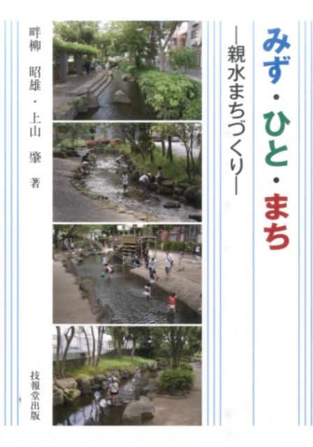 ◆◆◆小口に汚れがあります。中古ですので多少の使用感がありますが、品質には十分に注意して販売しております。迅速・丁寧な発送を心がけております。【毎日発送】 商品状態 著者名 畔柳,昭雄,1952-、上山,肇,建築士 出版社名 技報堂出版 発売日 2016年06月 ISBN 9784765518376
