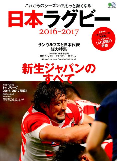 ◆◆◆表紙に日焼けがあります。中古ですので多少の使用感がありますが、品質には十分に注意して販売しております。迅速・丁寧な発送を心がけております。【毎日発送】 商品状態 著者名 出版社名 エイ出版社 発売日 2016年08月 ISBN 9784777941971