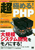 ◆◆◆全体的に使用感があります。表紙に日焼けがあります。中古ですので多少の使用感がありますが、品質には十分に注意して販売しております。迅速・丁寧な発送を心がけております。【毎日発送】 商品状態 著者名 著:秋元 裕樹,著:市橋 一宣,著:大垣 靖男,著:小山 哲志,著:上鍵 忠志,著:高橋 邦彦,著:田中 正裕,著:月宮 紀柳,著:鶴岡 達也,著:鶴岡 直也 出版社名 翔泳社 発売日 2006年05月 ISBN 9784798111056