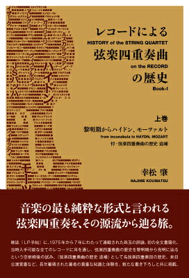 ◆◆◆おおむね良好な状態です。中古商品のため使用感等ある場合がございますが、品質には十分注意して発送いたします。 【毎日発送】 商品状態 著者名 幸松肇 出版社名 DU BOOKS 発売日 2016年02月 ISBN 9784907583743