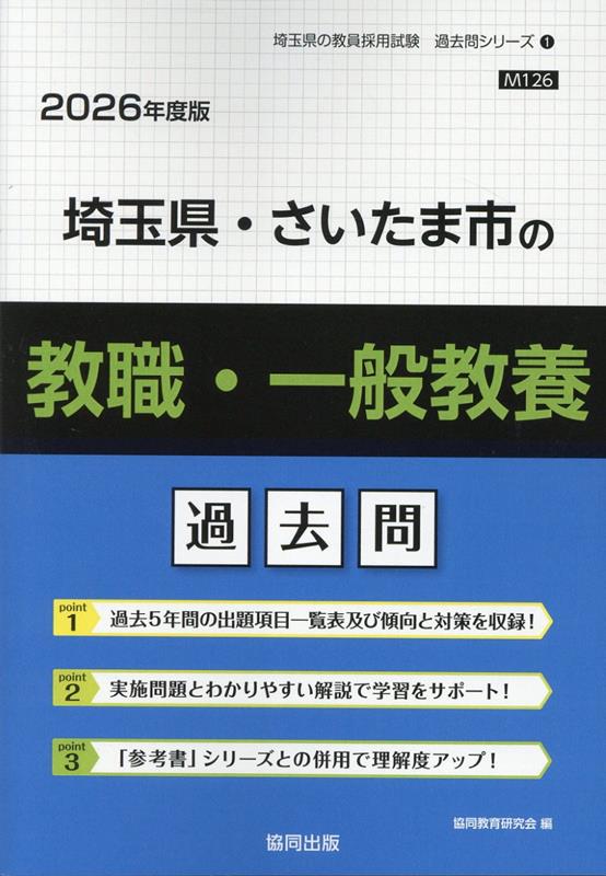 ◆◆◆表紙に傷みがあります。中古ですので多少の使用感がありますが、品質には十分に注意して販売しております。迅速・丁寧な発送を心がけております。【毎日発送】 商品状態 著者名 著:協同教育研究会 出版社名 協同出版 発売日 2025年01月 ISBN 9784319047413