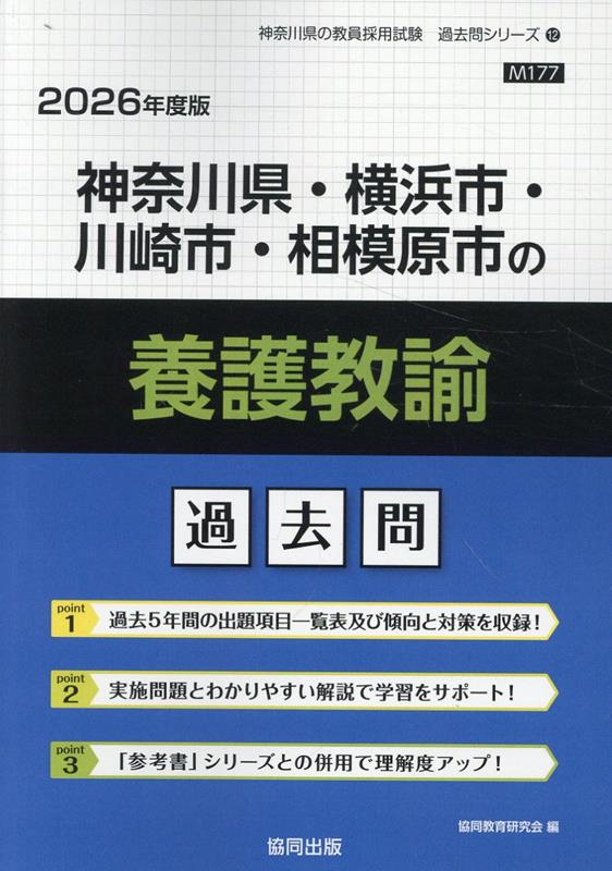 ◆◆◆非常にきれいな状態です。中古商品のため使用感等ある場合がございますが、品質には十分注意して発送いたします。 【毎日発送】 商品状態 著者名 著:協同教育研究会 出版社名 協同出版 発売日 2024年11月 ISBN 9784319047925