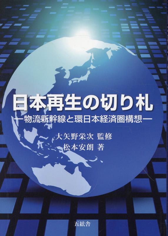 ◆◆◆非常にきれいな状態です。中古商品のため使用感等ある場合がございますが、品質には十分注意して発送いたします。 【毎日発送】 商品状態 著者名 松本安朗、大矢野栄次 出版社名 五絃舎、 発売日 2025年12月 ISBN 9784864342025