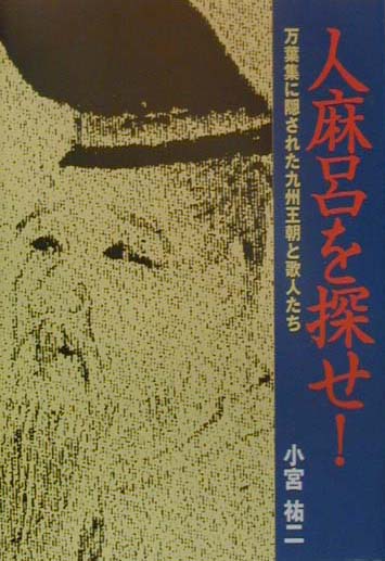 ◆◆◆おおむね良好な状態です。中古商品のため使用感等ある場合がございますが、品質には十分注意して発送いたします。 【毎日発送】 商品状態 著者名 著:小宮祐二 出版社名 地方・小出版流通センター 発売日 2000年03月 ISBN 9784876622573