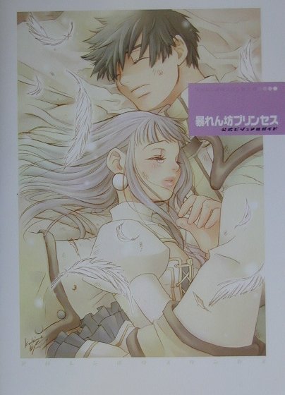 ◆◆◆全体的に日焼け、汚れがあります。中古ですので多少の使用感がありますが、品質には十分に注意して販売しております。迅速・丁寧な発送を心がけております。【毎日発送】 商品状態 著者名 出版社名 角川書店 発売日 2002年02月 ISBN 9784047070738