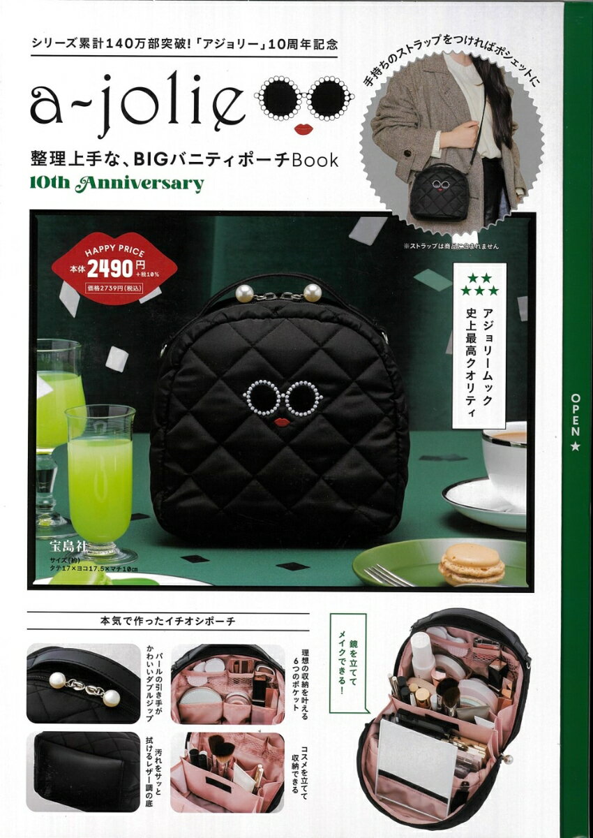 ◆◆◆おおむね良好な状態です。中古商品のため使用感等ある場合がございますが、品質には十分注意して発送いたします。 【毎日発送】 商品状態 著者名 その他:宝島社 出版社名 宝島社 発売日 2024年11月 ISBN 9784299060198
