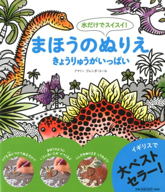 ◆◆◆おおむね良好な状態です。中古商品のため使用感等ある場合がございますが、品質には十分注意して発送いたします。 【毎日発送】 商品状態 著者名 著:ブレンダ・コール 出版社名 河出書房新社 発売日 2017年08月 ISBN 9784309278339