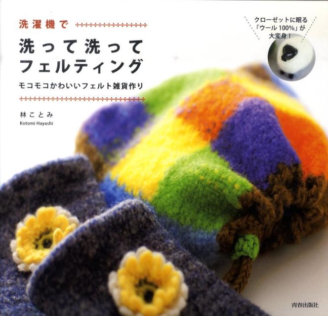 ◆◆◆おおむね良好な状態です。中古商品のため使用感等ある場合がございますが、品質には十分注意して発送いたします。 【毎日発送】 商品状態 著者名 林,ことみ 出版社名 青春出版社 発売日 2010年09月 ISBN 9784413109888