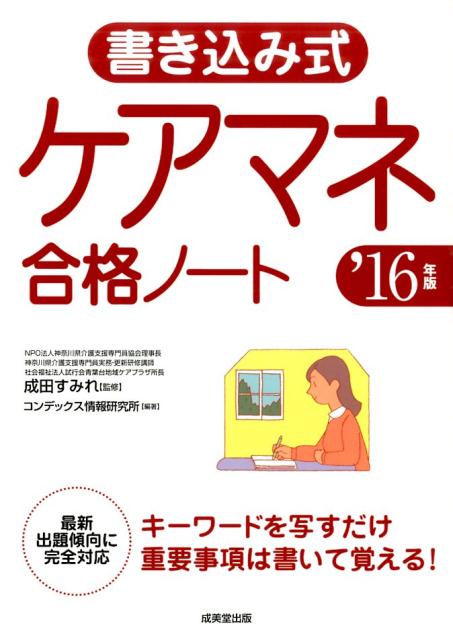 ◆◆◆非常にきれいな状態です。中古商品のため使用感等ある場合がございますが、品質には十分注意して発送いたします。 【毎日発送】 商品状態 著者名 編集:コンデックス情報研究所 出版社名 成美堂出版 発売日 2016年02月 ISBN 9784415221724