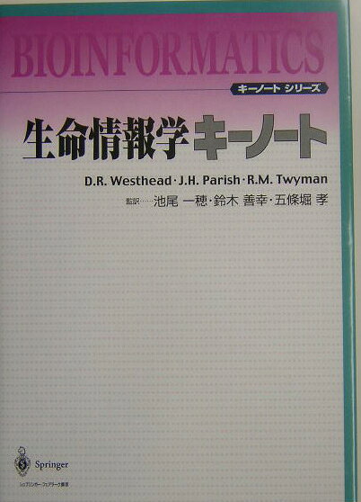 ◆◆◆非常にきれいな状態です。中古商品のため使用感等ある場合がございますが、品質には十分注意して発送いたします。 【毎日発送】 商品状態 著者名 Westhead,DavidR、Parish,JohnHoward、Twyman,RichardM ほか 出版社名 シュプリンガー・フェアラーク東京 発売日 2003年12月 ISBN 9784431710653